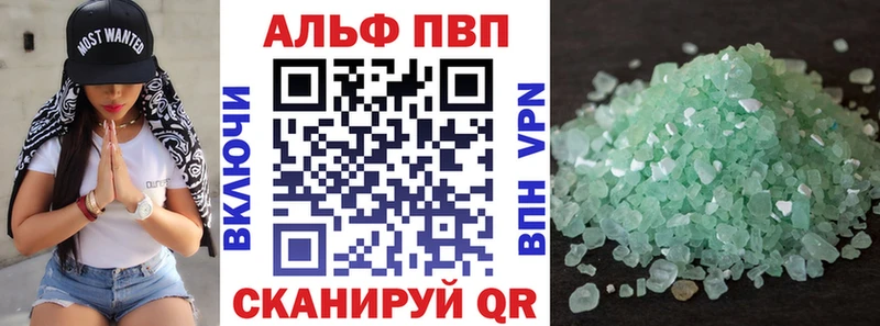 A PVP Crystall  Купить где  Окуловка 