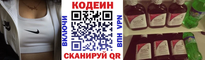 Кодеиновый сироп Lean напиток Lean (лин)  Купить  Окуловка 
