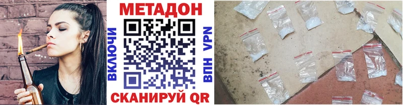Метадон мёд  Купить  Окуловка 